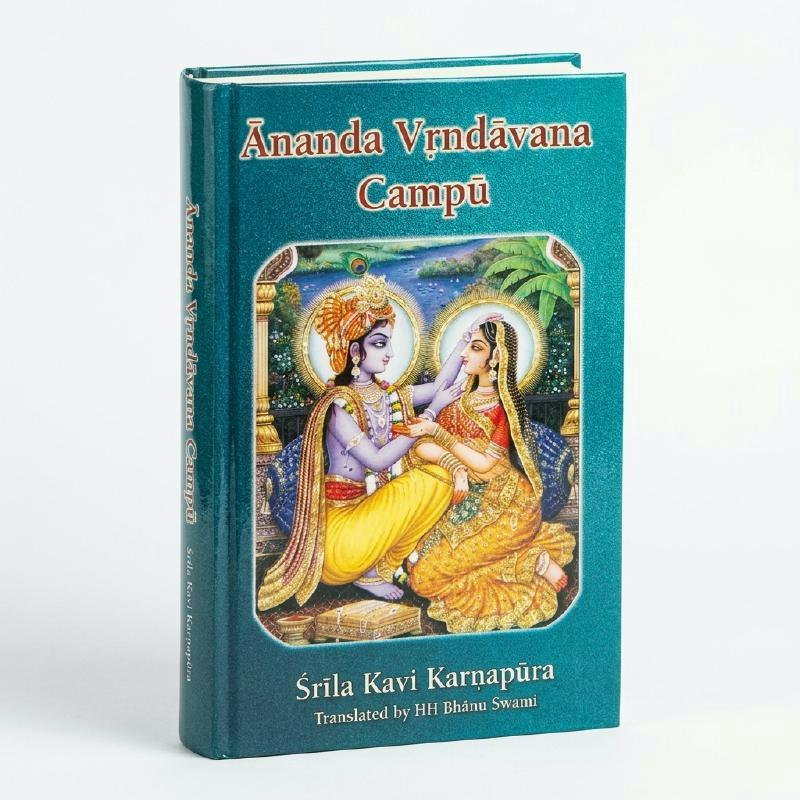Ananda Vrindavana Campu (The Ecstatic Pastimes of Vrindavan – Hardbound)