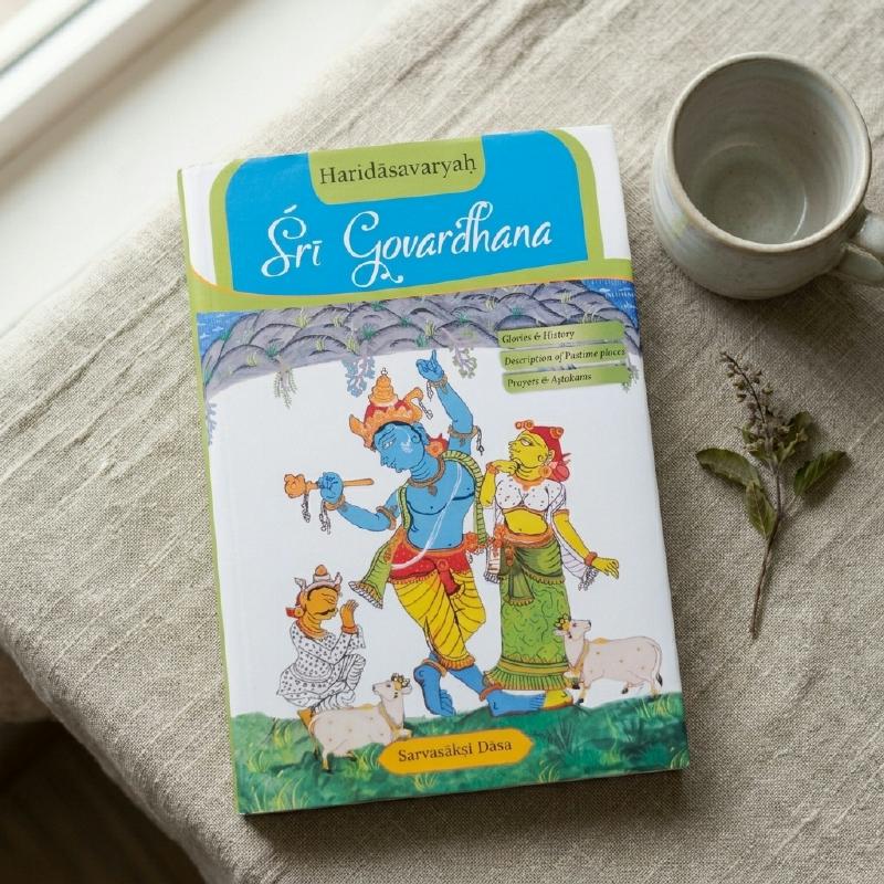 BOOK – HARIDASAVARYAH SRI GOVARDHAN HINDI