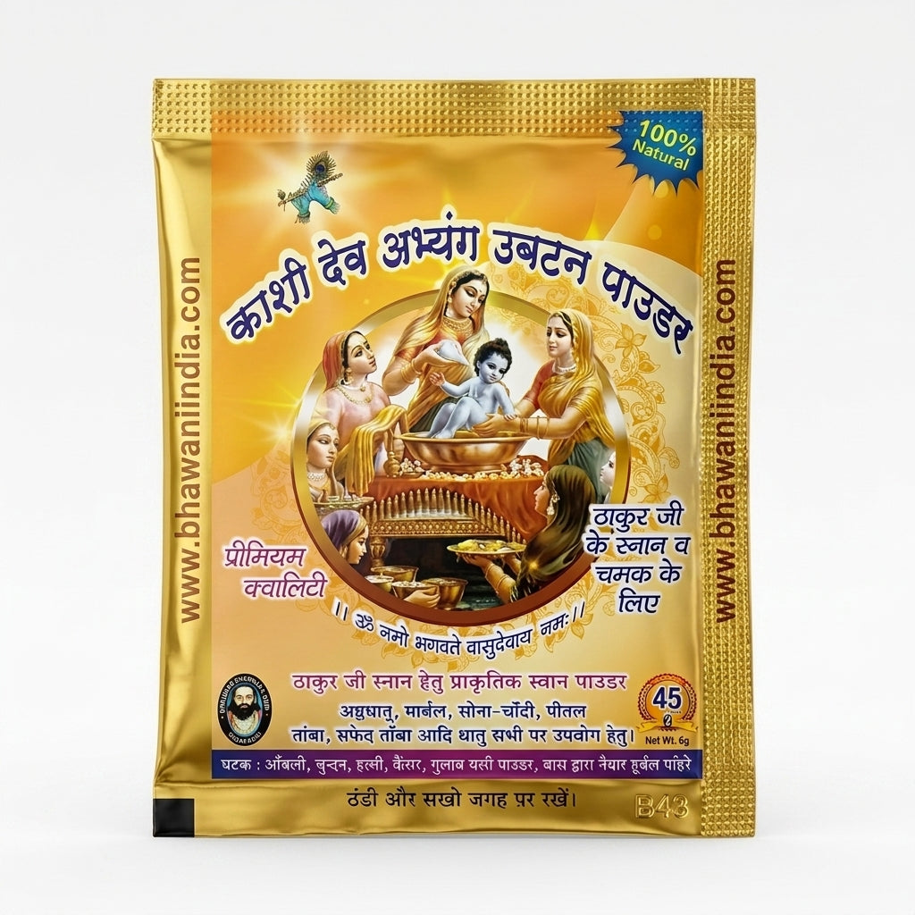 Kashi Dev Abhyang Ubtan Powder